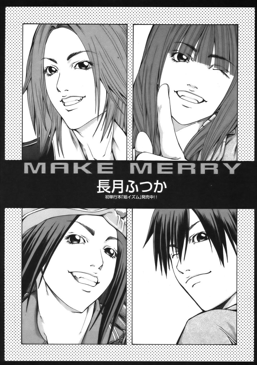 COMIC MUJIN 2006年9月号