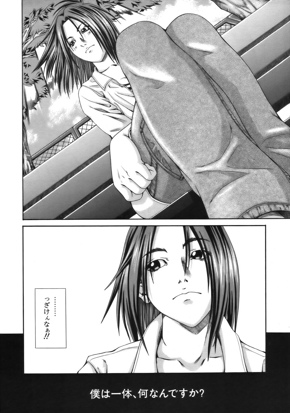 COMIC MUJIN 2006年9月号