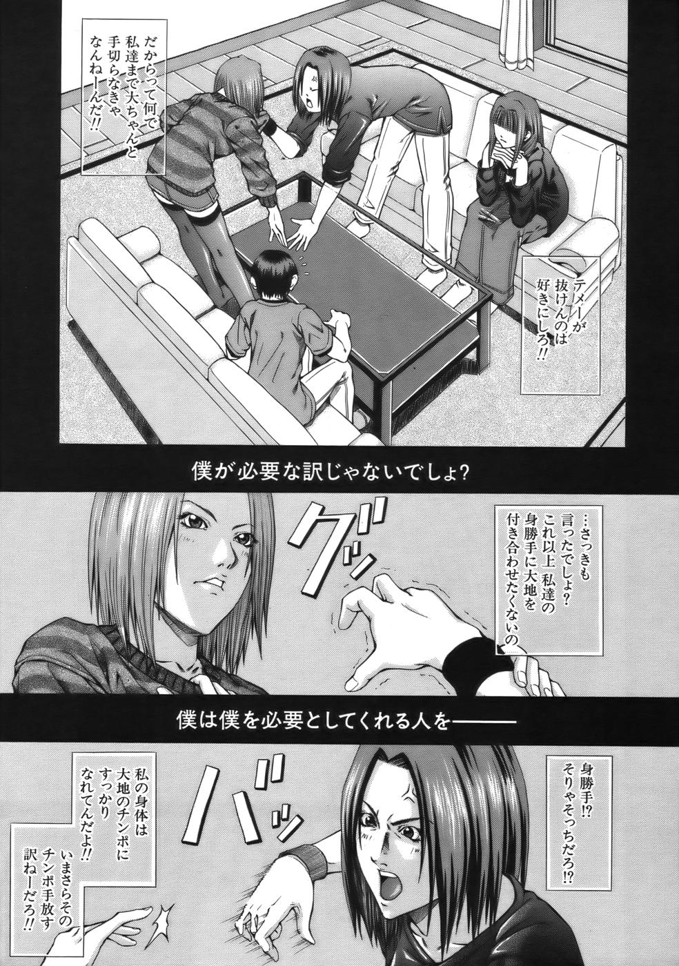 COMIC MUJIN 2006年9月号