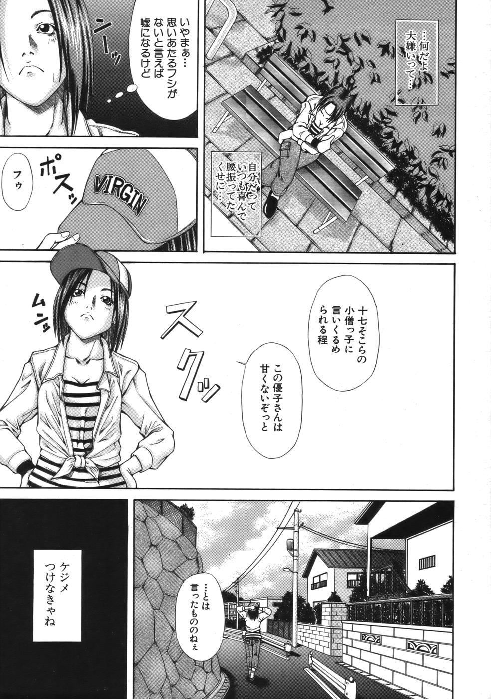 COMIC MUJIN 2006年9月号