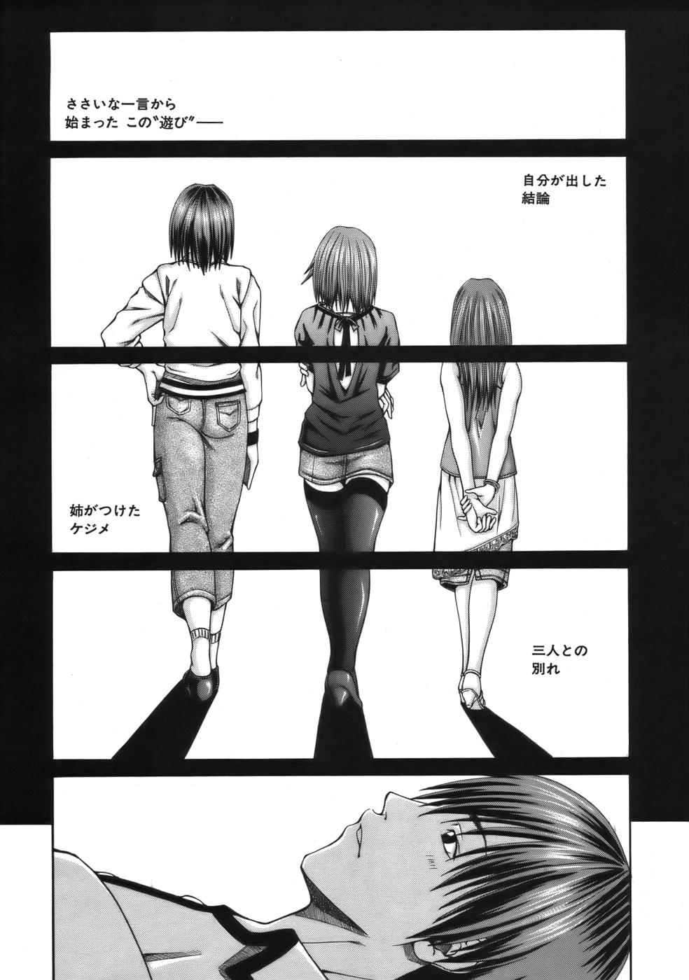 COMIC MUJIN 2006年9月号