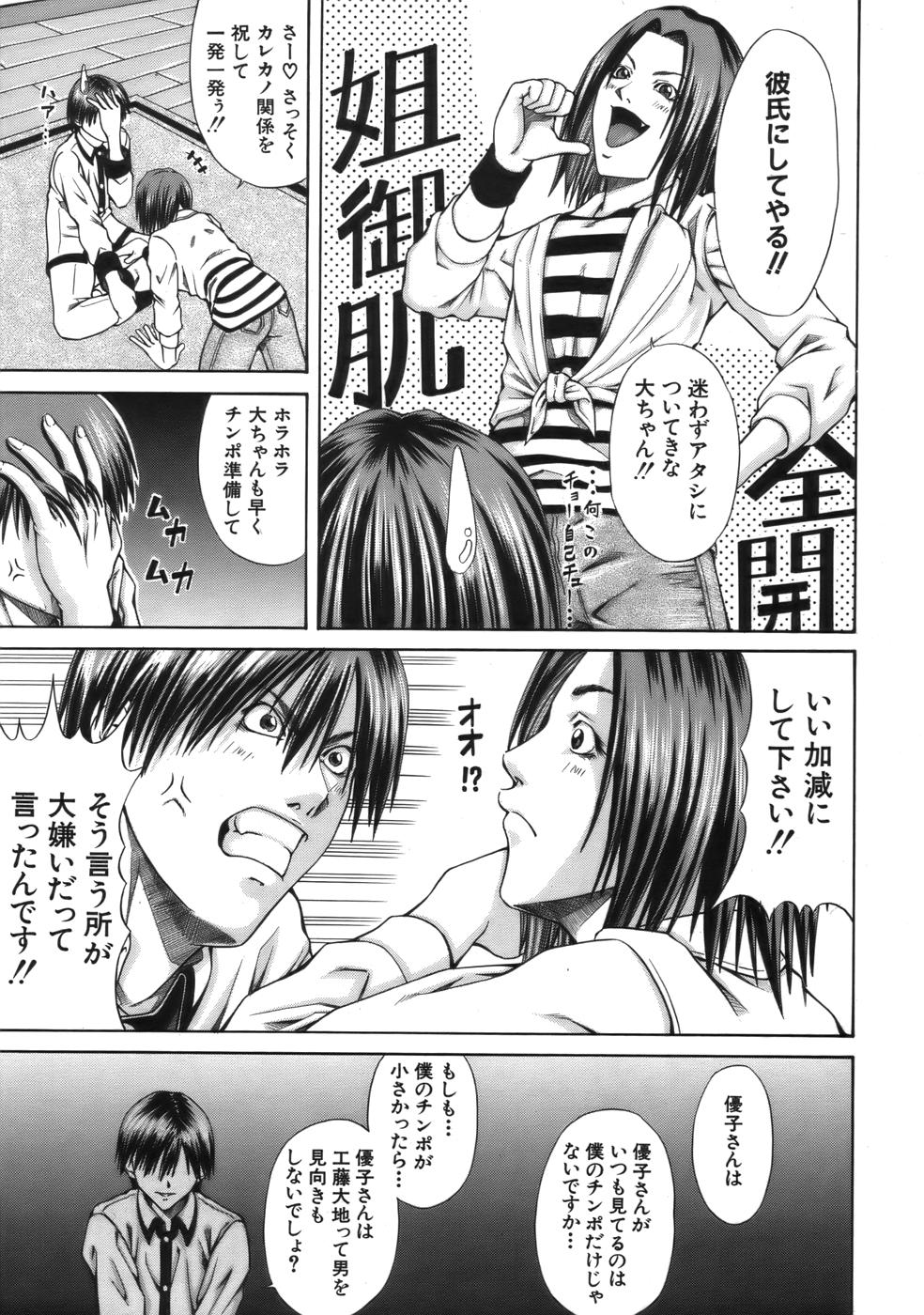 COMIC MUJIN 2006年9月号