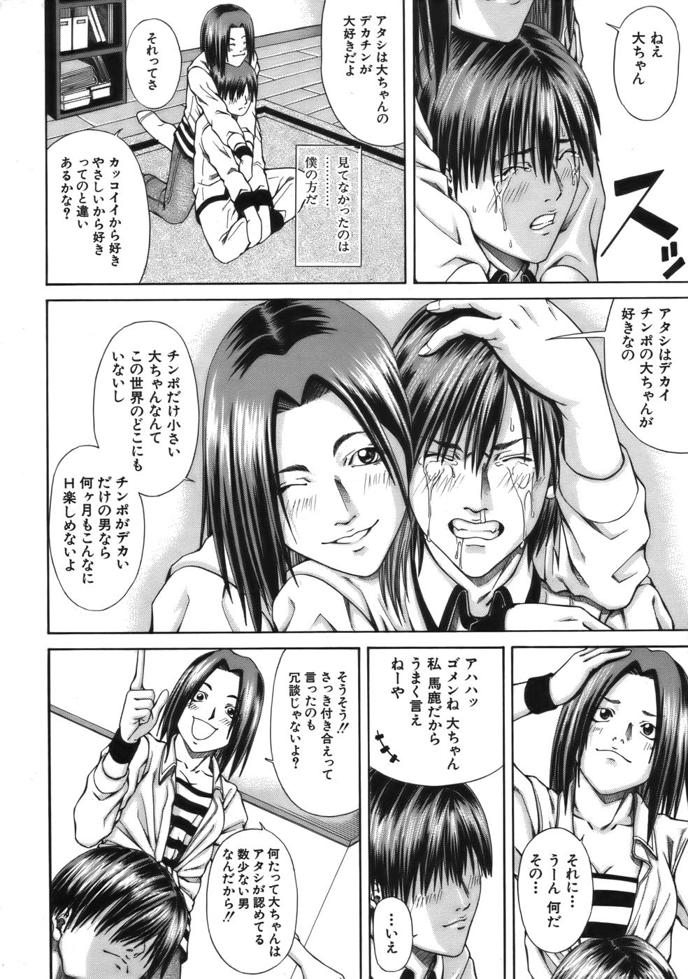 COMIC MUJIN 2006年9月号