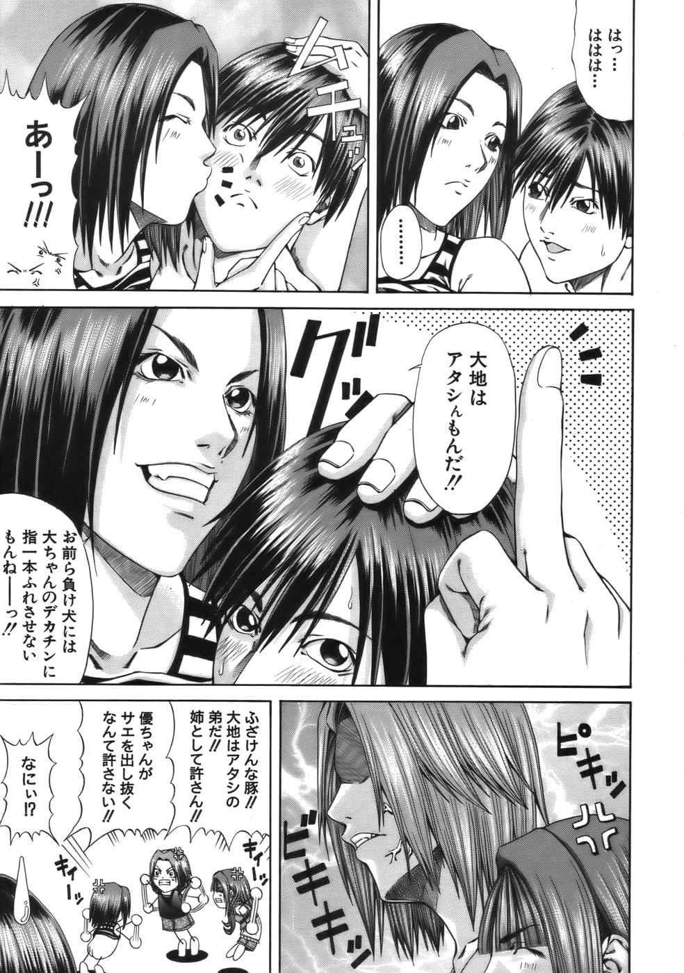 COMIC MUJIN 2006年9月号