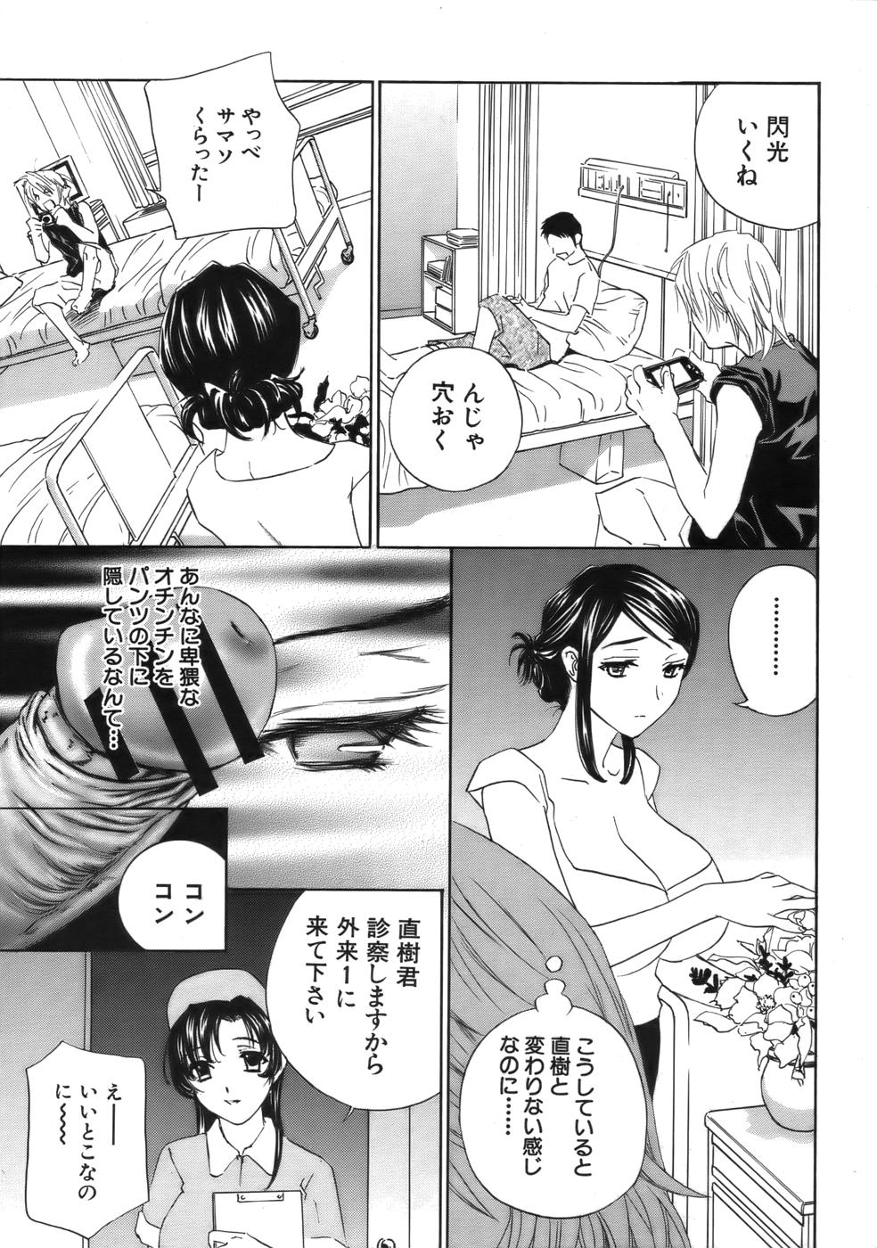 COMIC MUJIN 2006年9月号