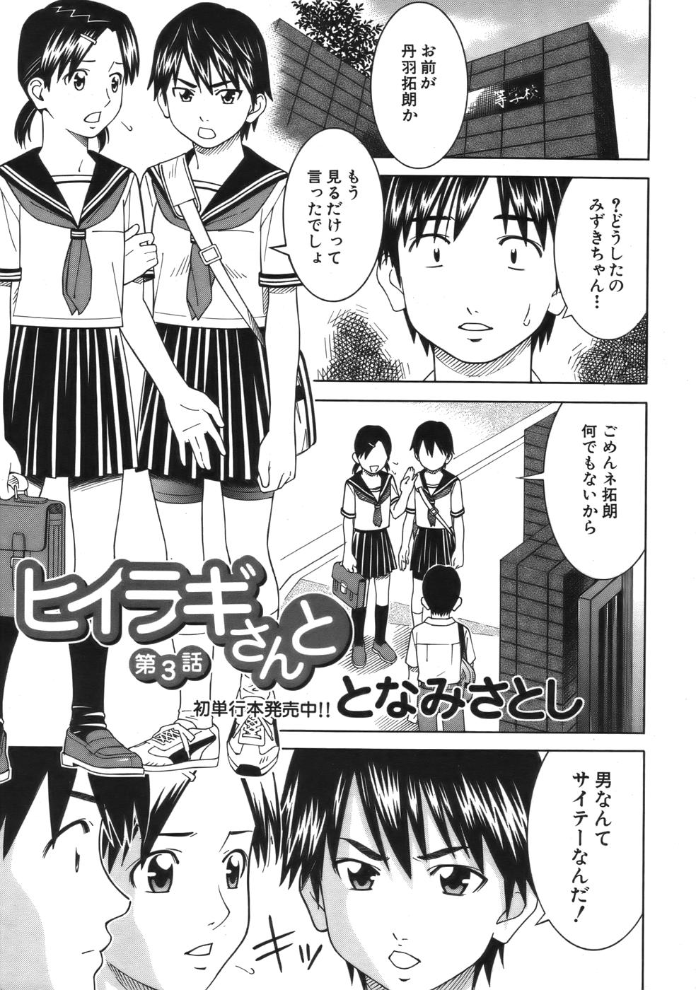 COMIC MUJIN 2006年9月号