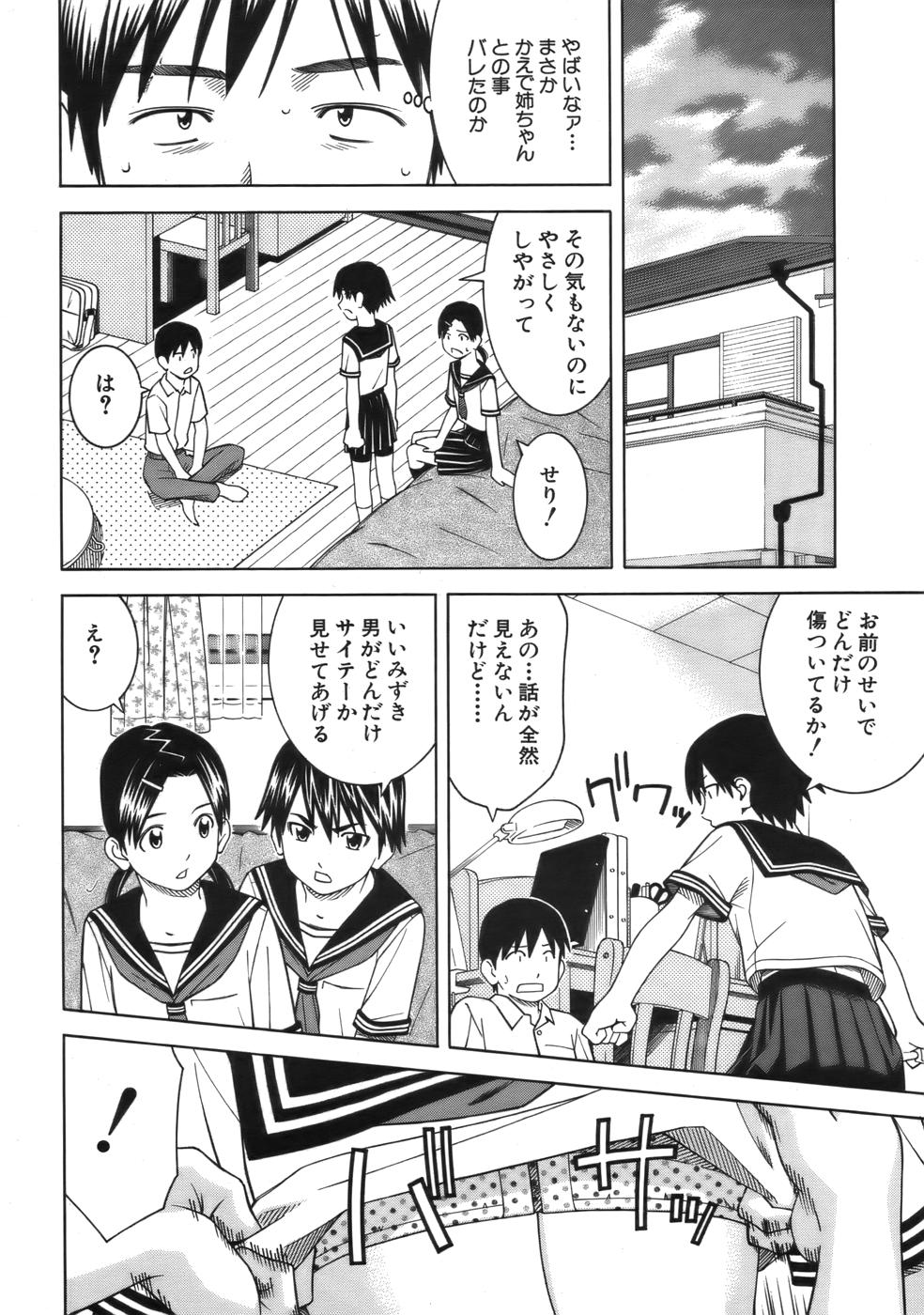 COMIC MUJIN 2006年9月号