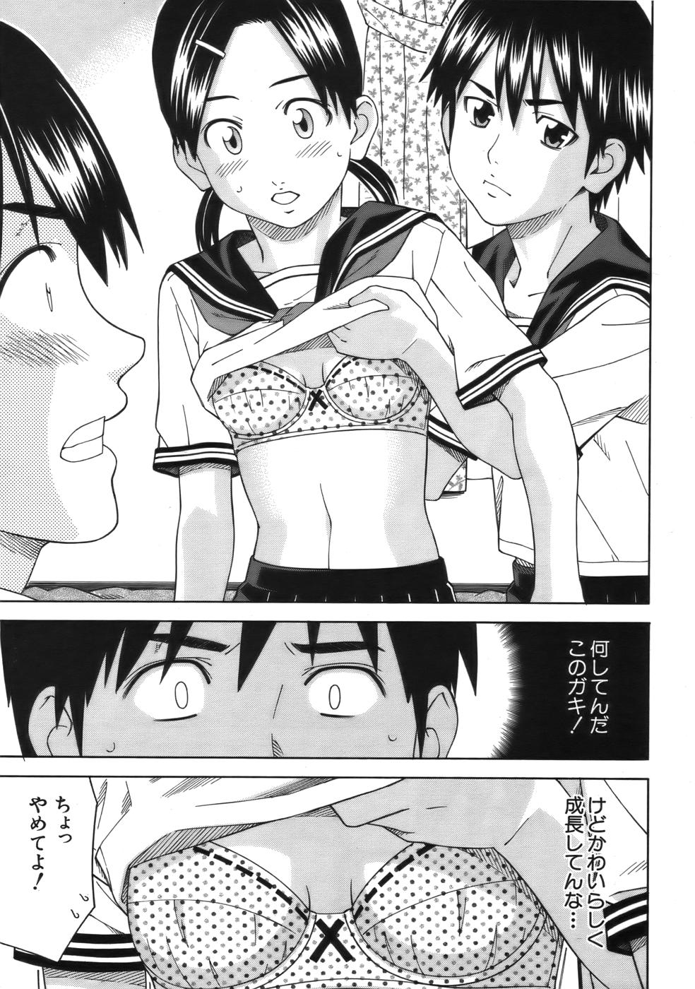 COMIC MUJIN 2006年9月号