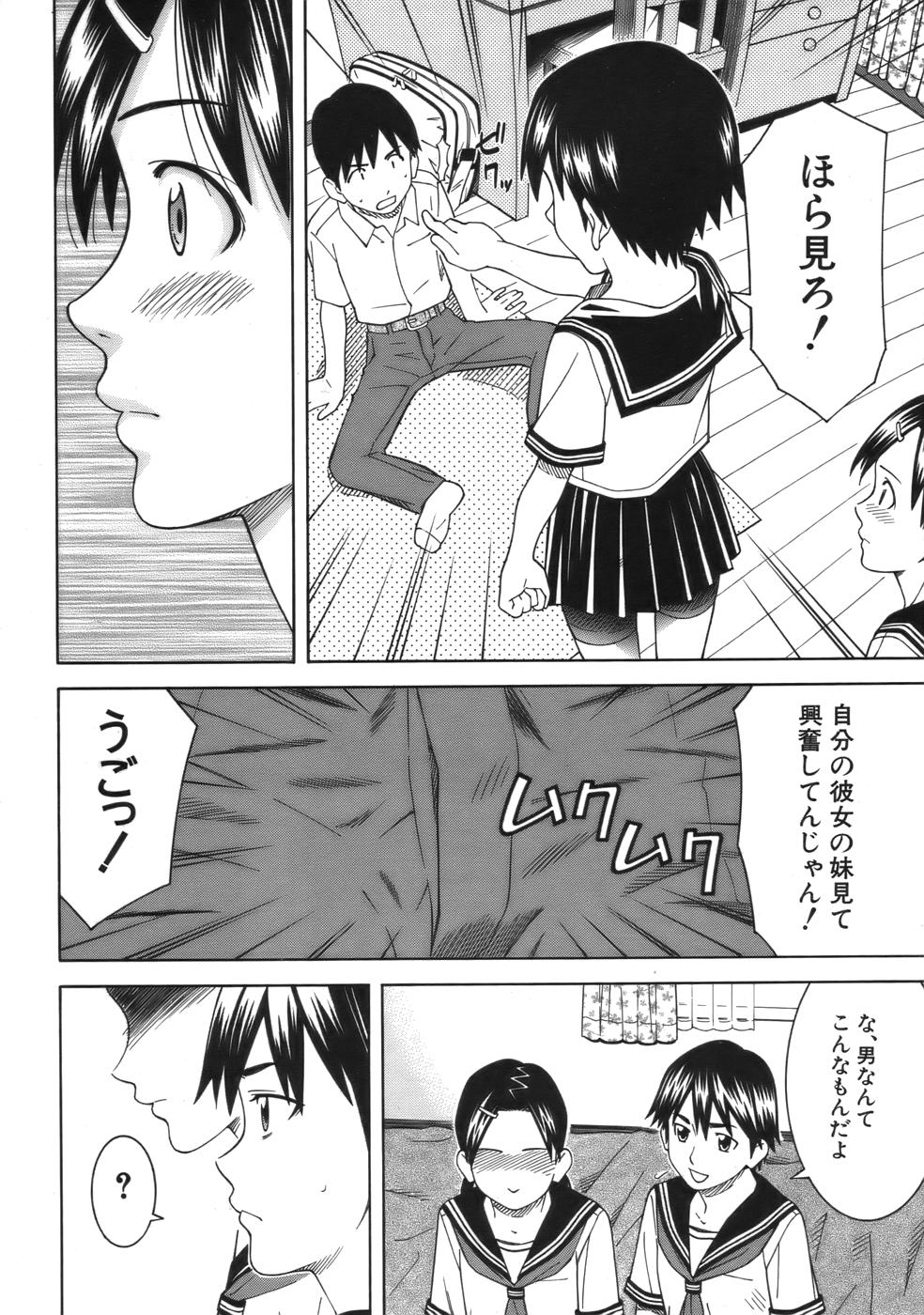 COMIC MUJIN 2006年9月号