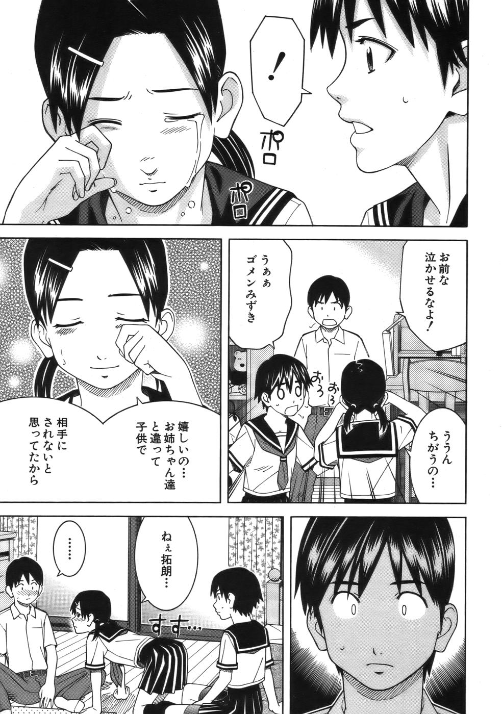 COMIC MUJIN 2006年9月号