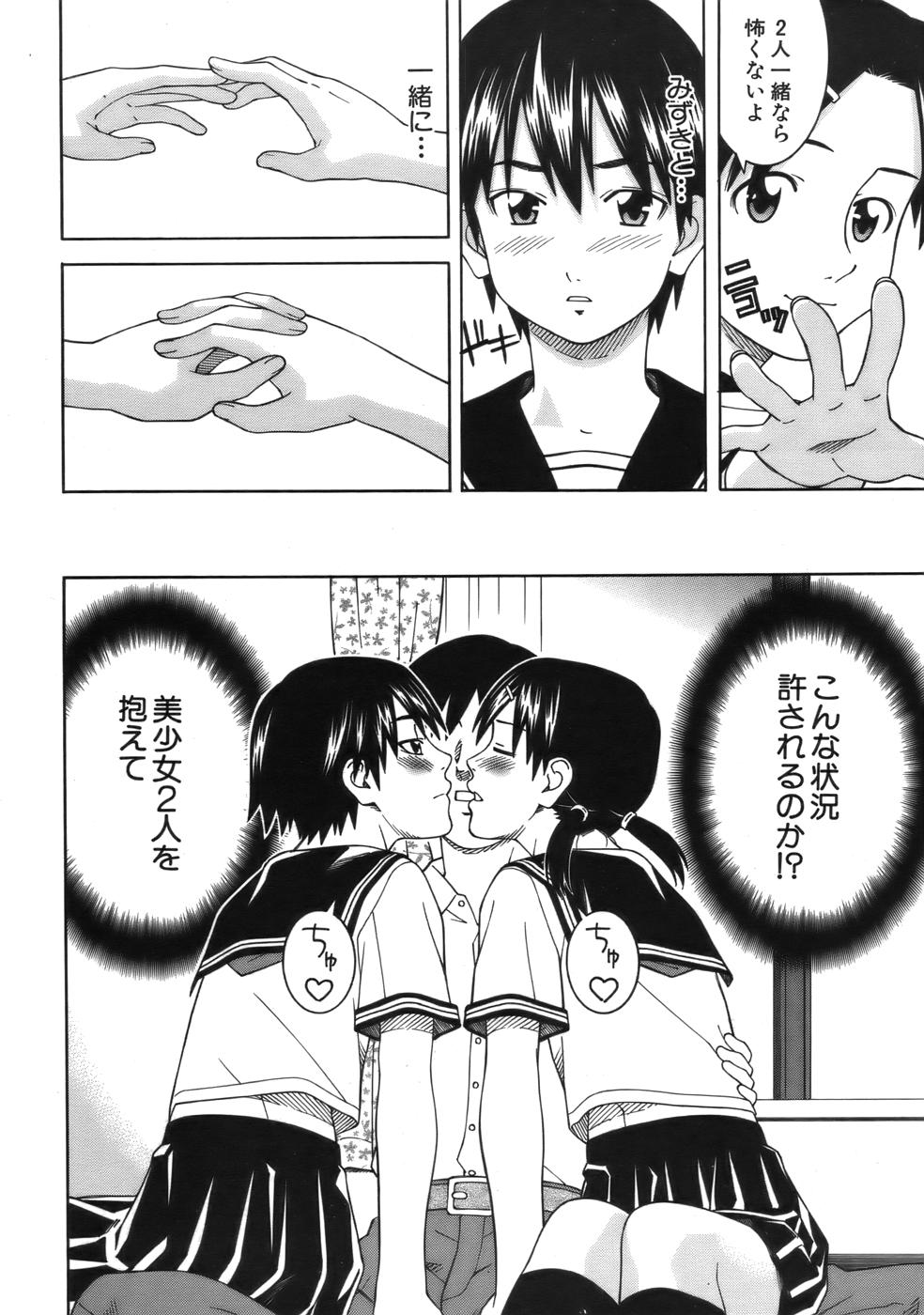 COMIC MUJIN 2006年9月号