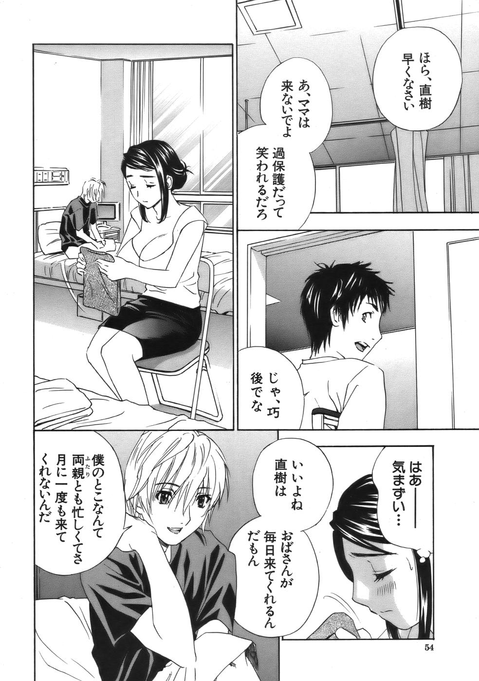 COMIC MUJIN 2006年9月号