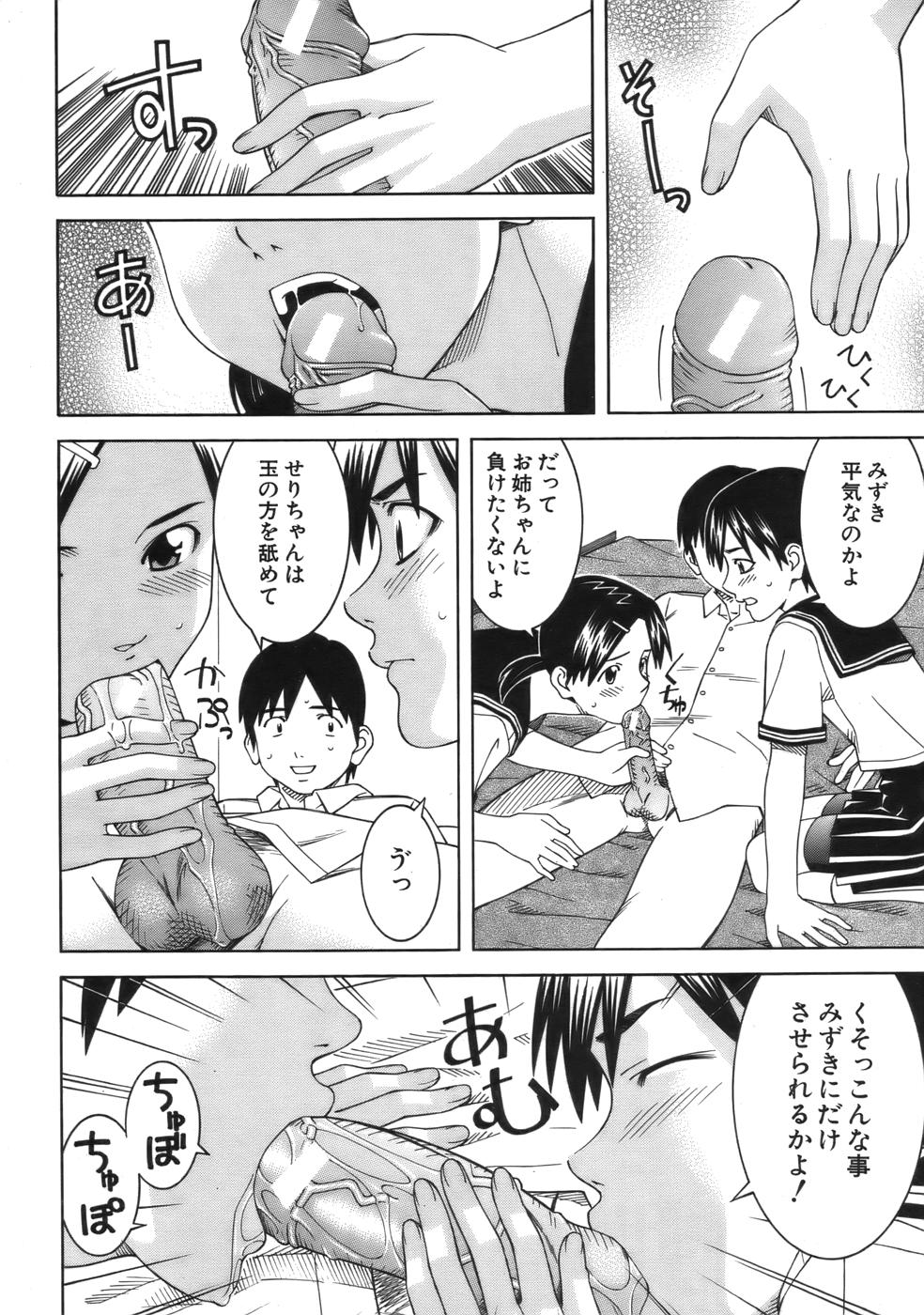 COMIC MUJIN 2006年9月号