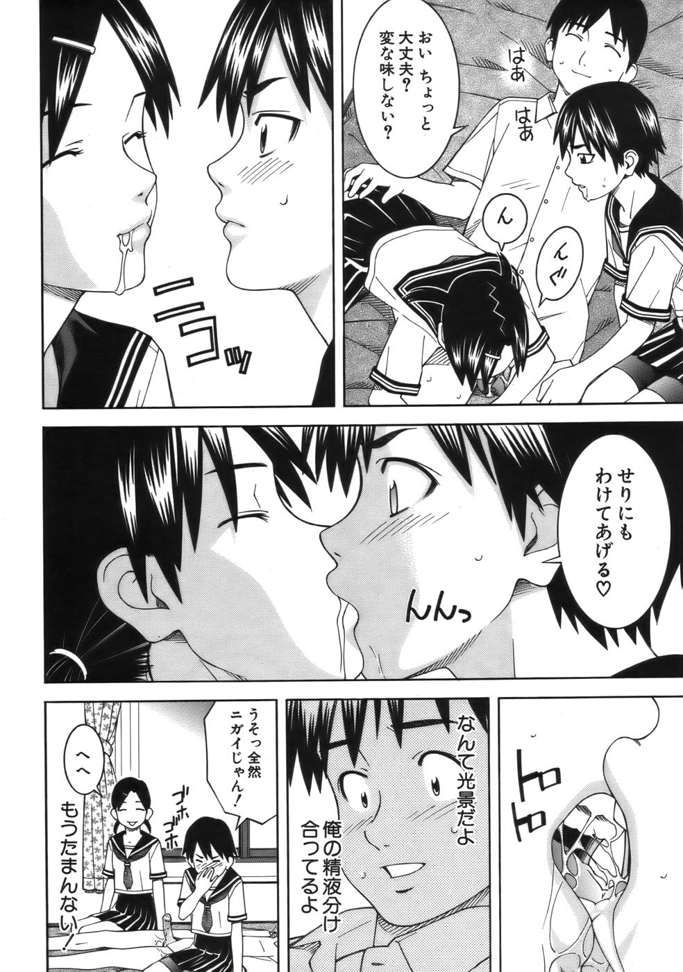 COMIC MUJIN 2006年9月号