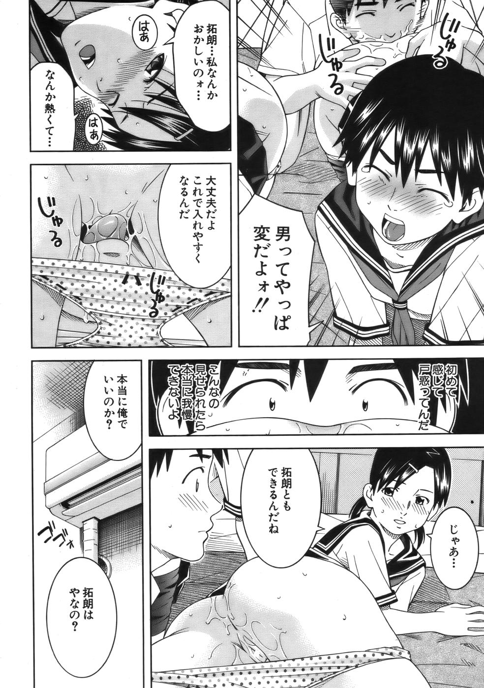 COMIC MUJIN 2006年9月号