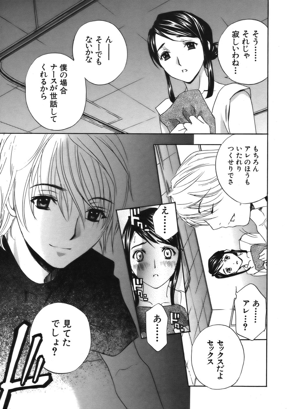 COMIC MUJIN 2006年9月号