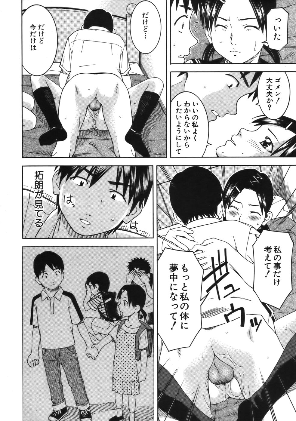 COMIC MUJIN 2006年9月号