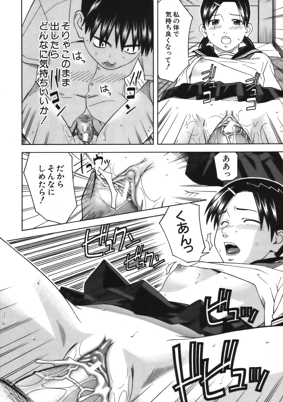 COMIC MUJIN 2006年9月号