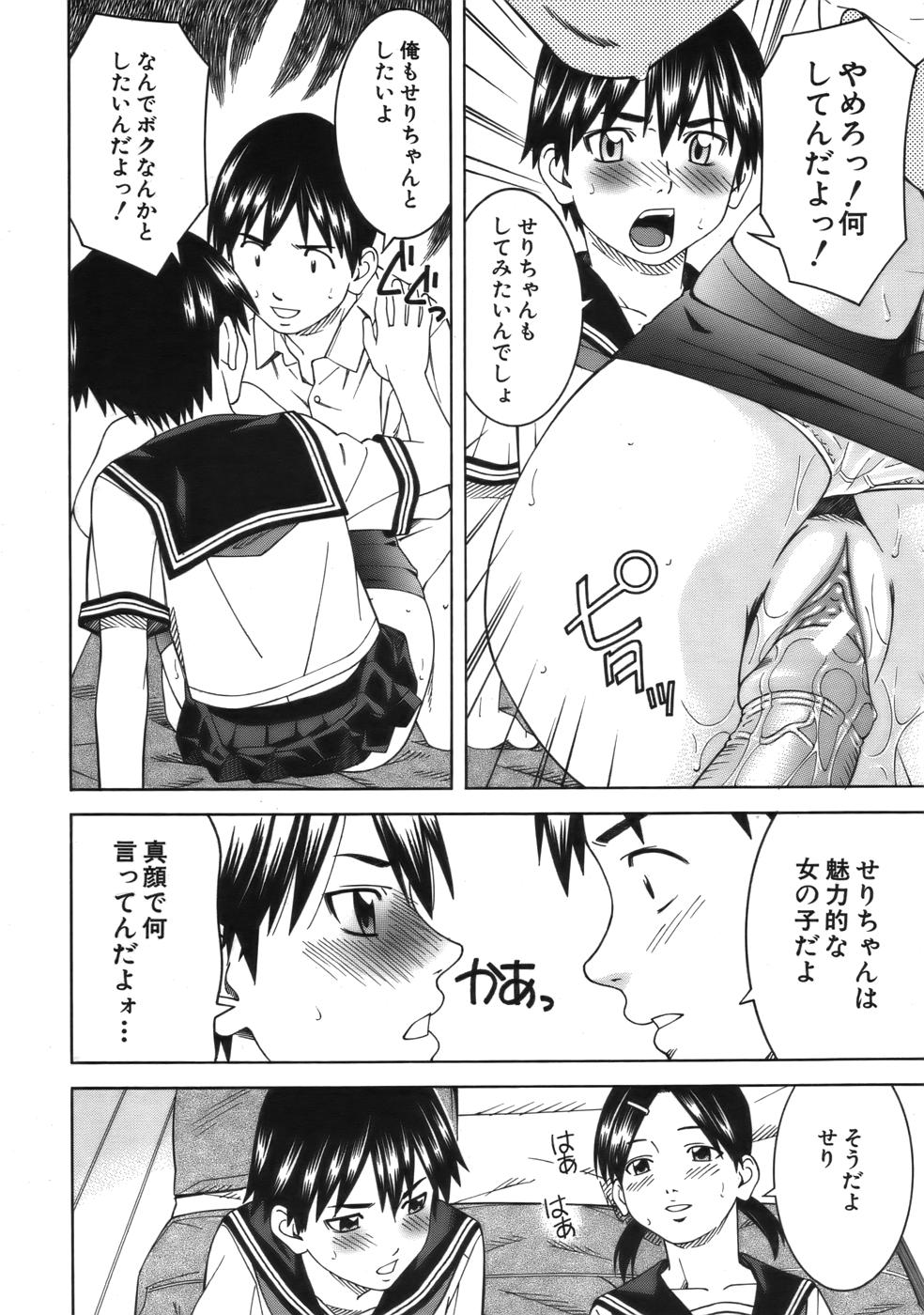 COMIC MUJIN 2006年9月号