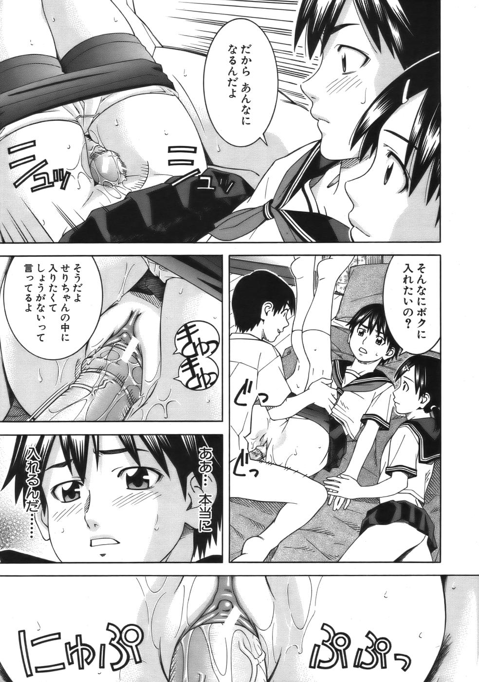 COMIC MUJIN 2006年9月号