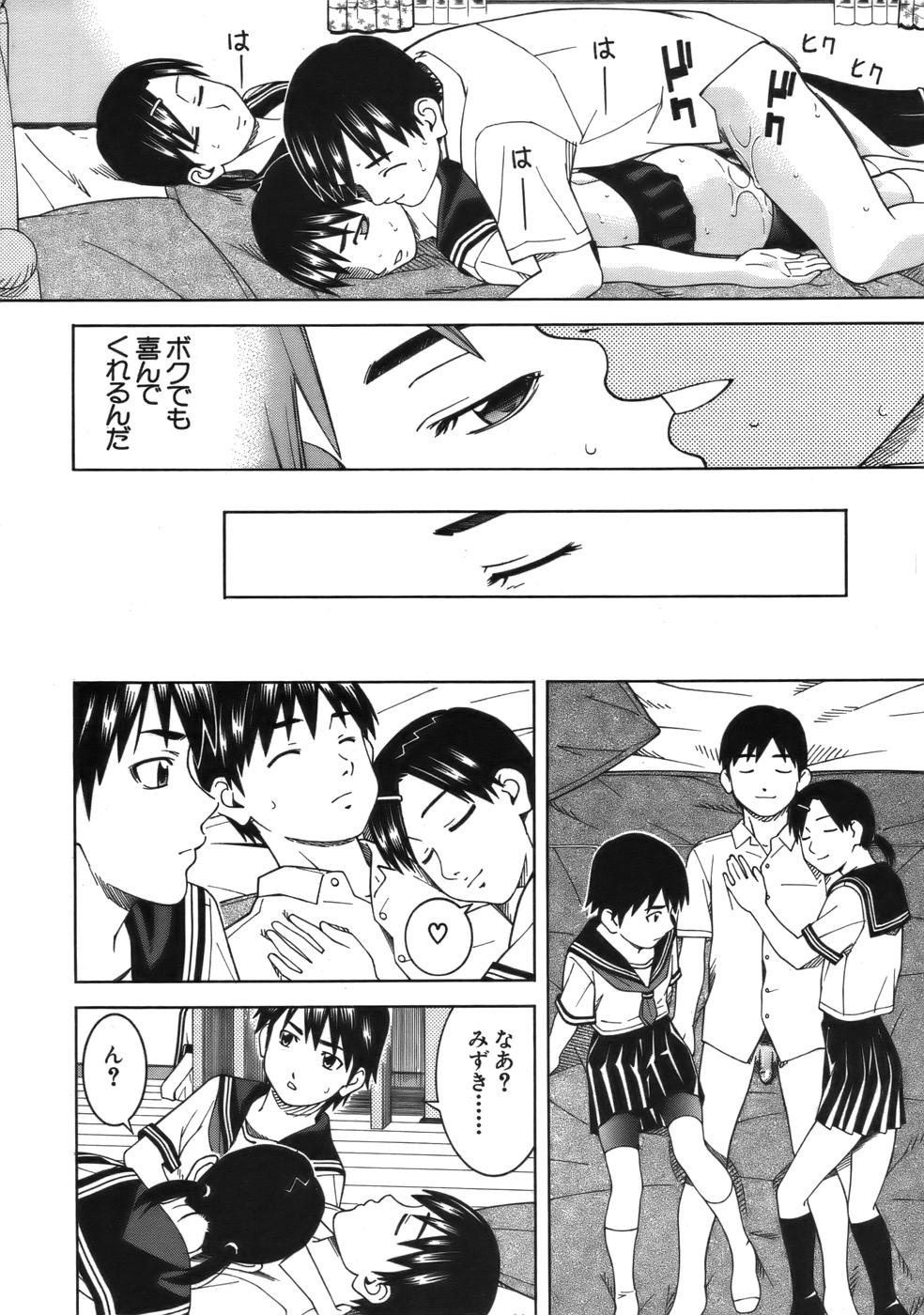 COMIC MUJIN 2006年9月号