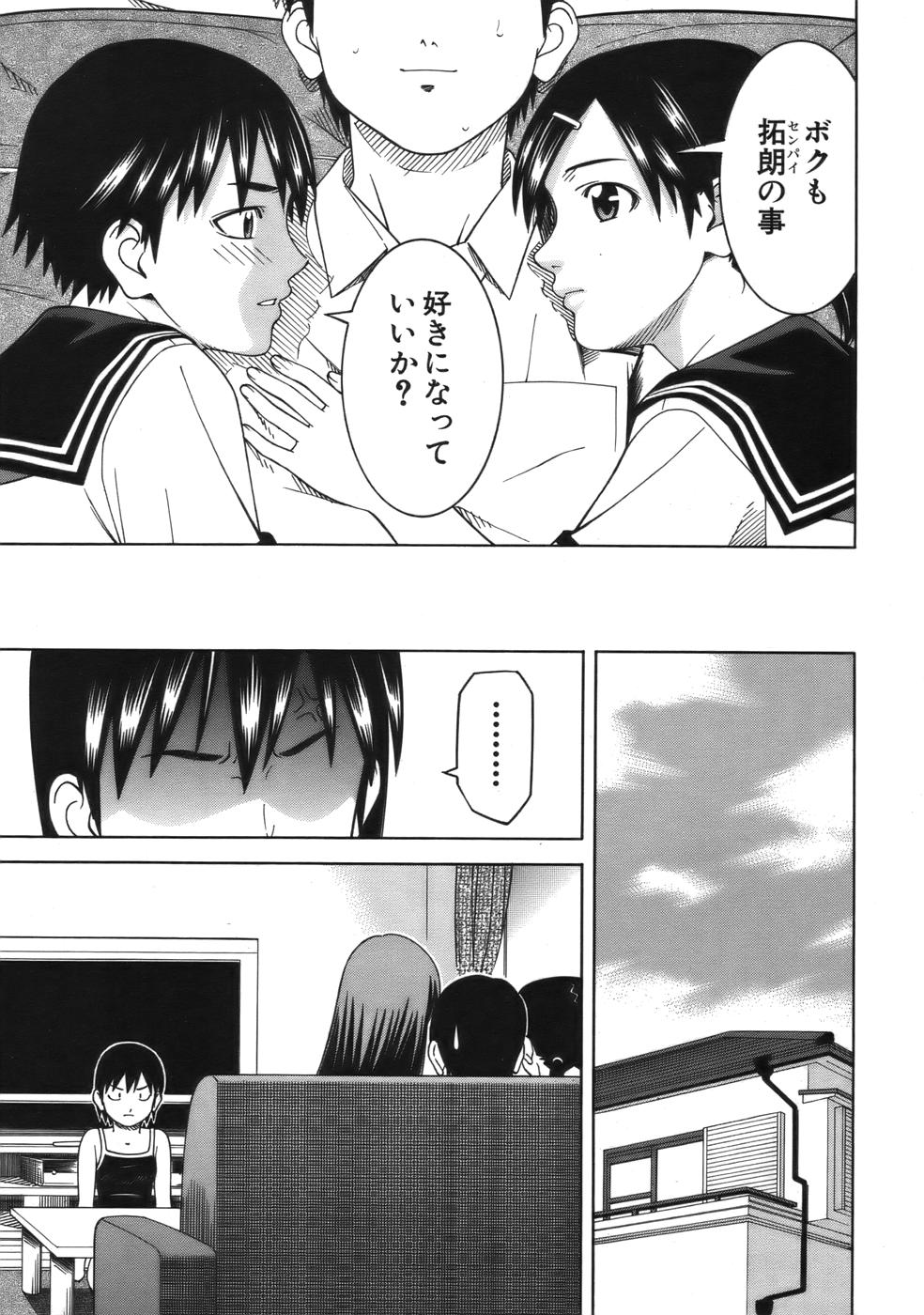 COMIC MUJIN 2006年9月号