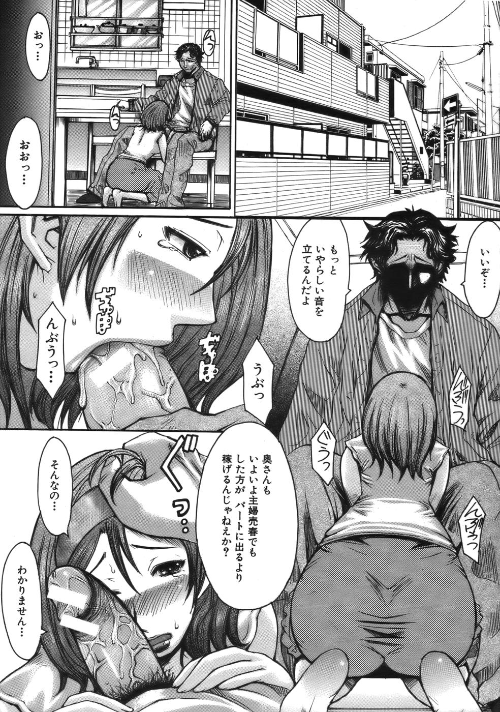 COMIC MUJIN 2006年9月号