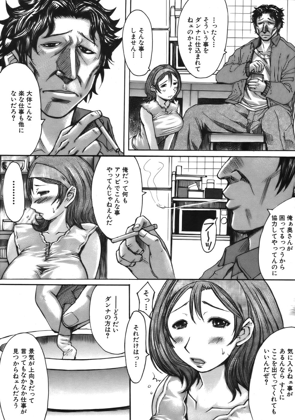 COMIC MUJIN 2006年9月号