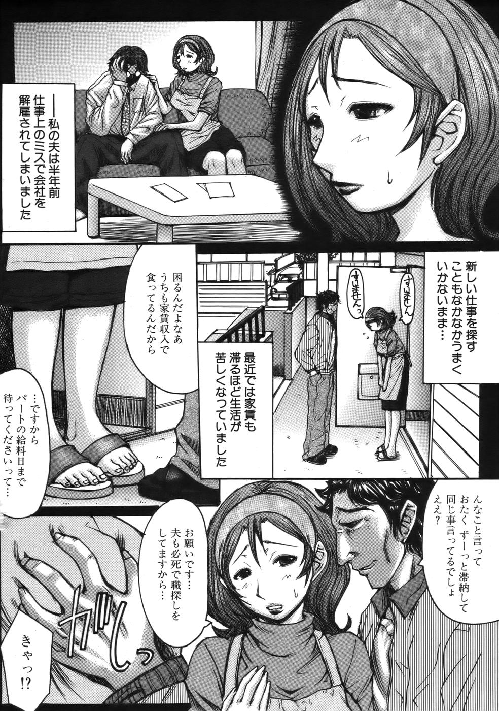 COMIC MUJIN 2006年9月号