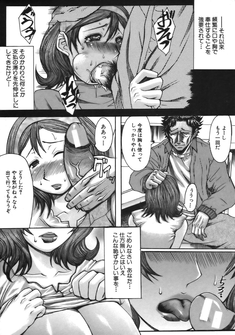 COMIC MUJIN 2006年9月号