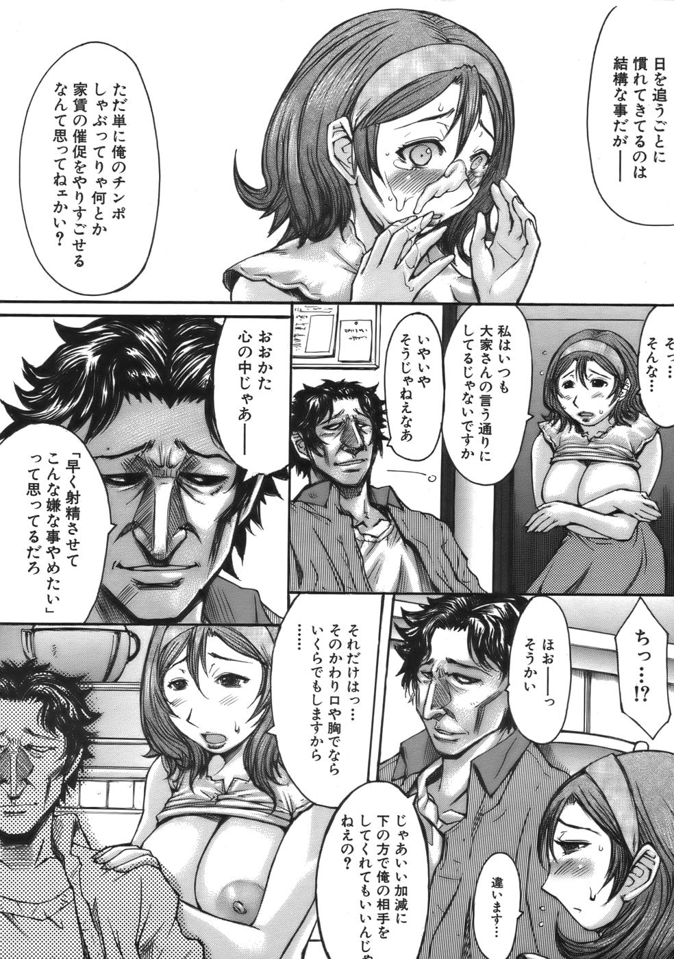 COMIC MUJIN 2006年9月号