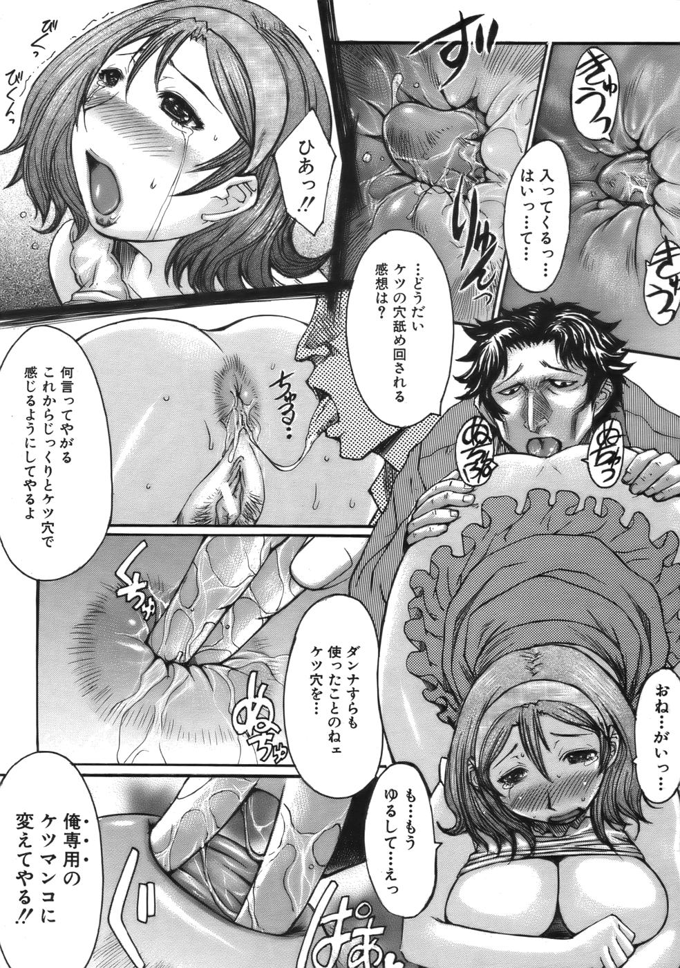 COMIC MUJIN 2006年9月号