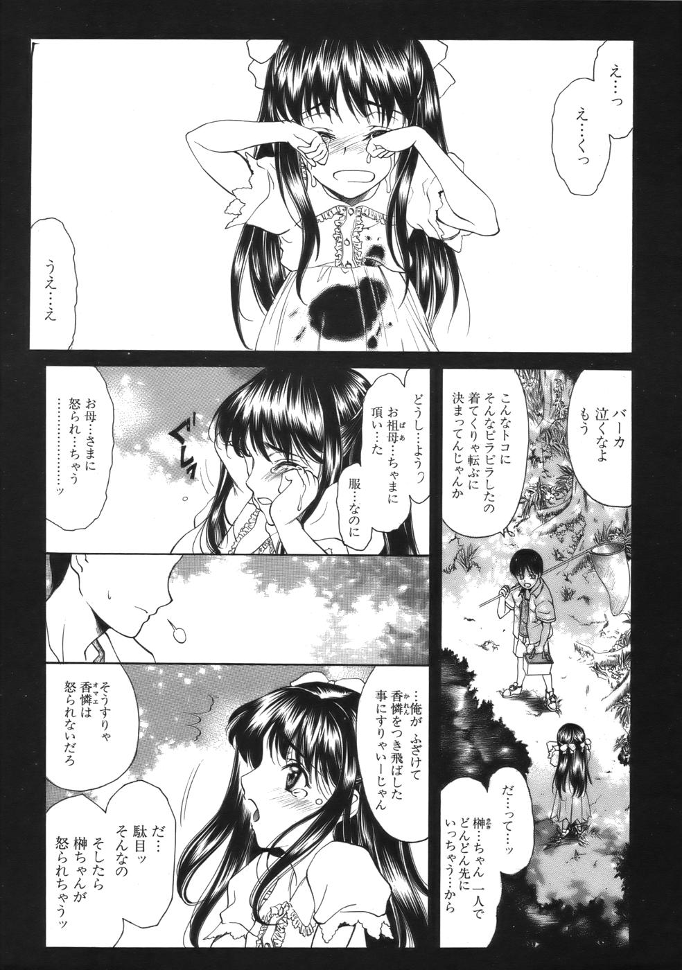 COMIC MUJIN 2006年9月号