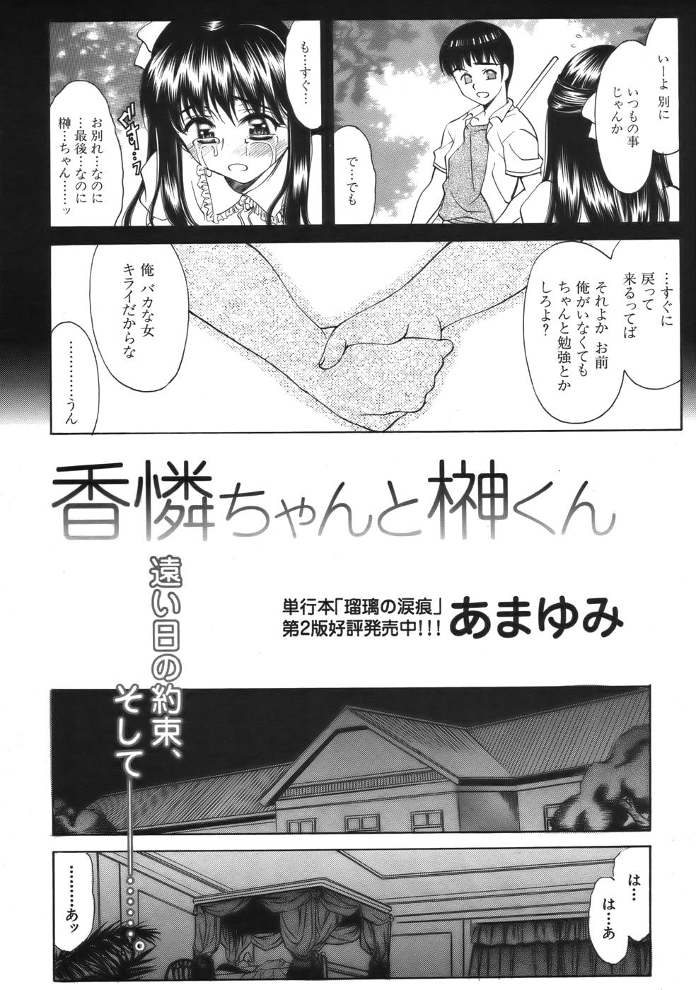 COMIC MUJIN 2006年9月号