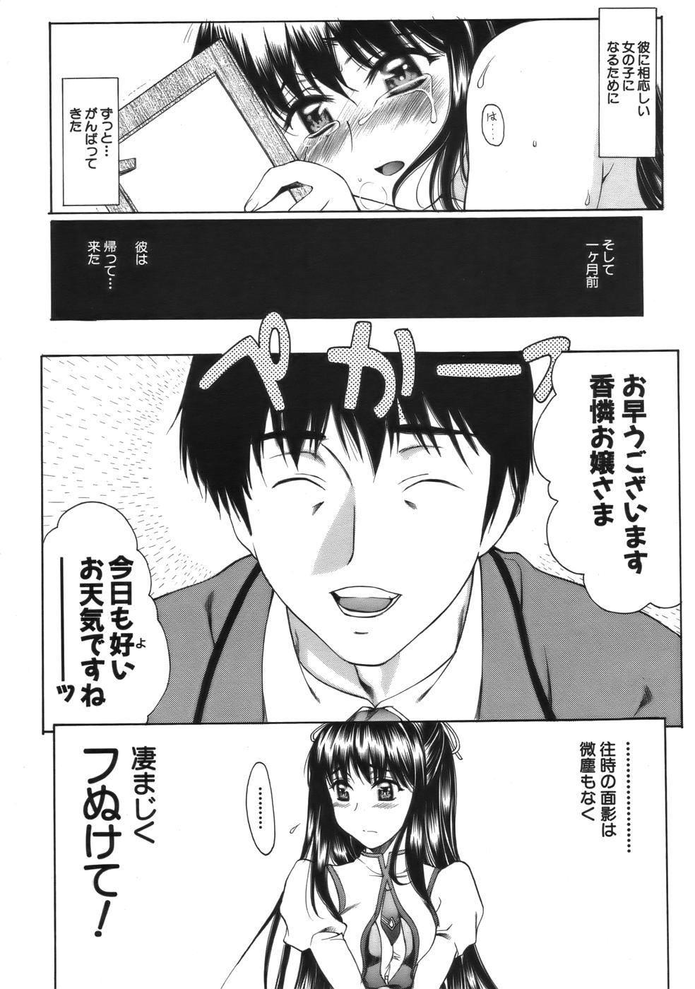 COMIC MUJIN 2006年9月号