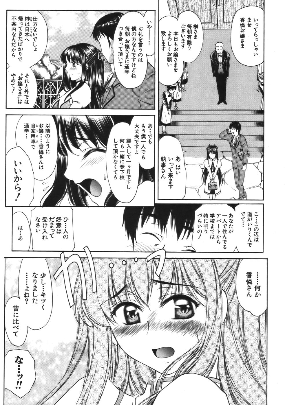 COMIC MUJIN 2006年9月号