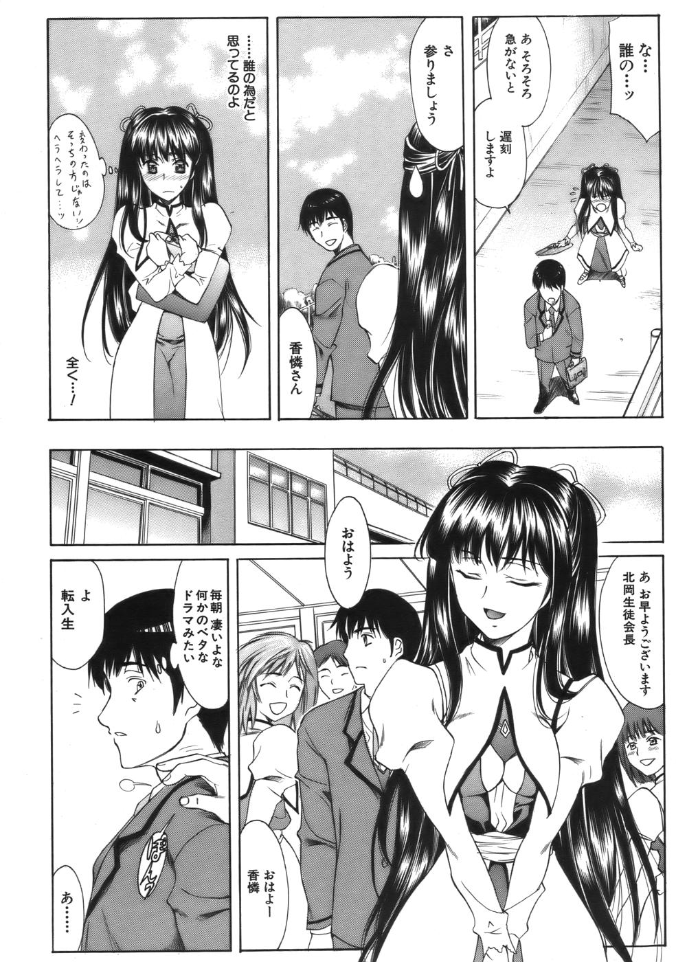 COMIC MUJIN 2006年9月号