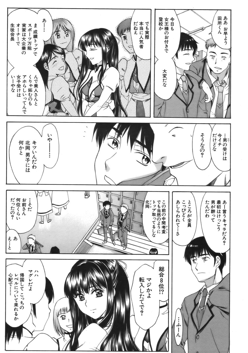 COMIC MUJIN 2006年9月号