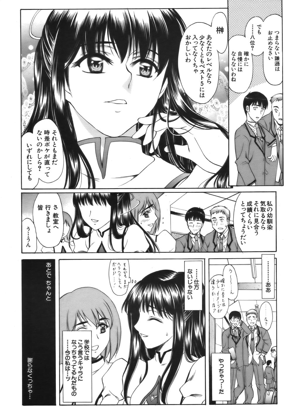 COMIC MUJIN 2006年9月号