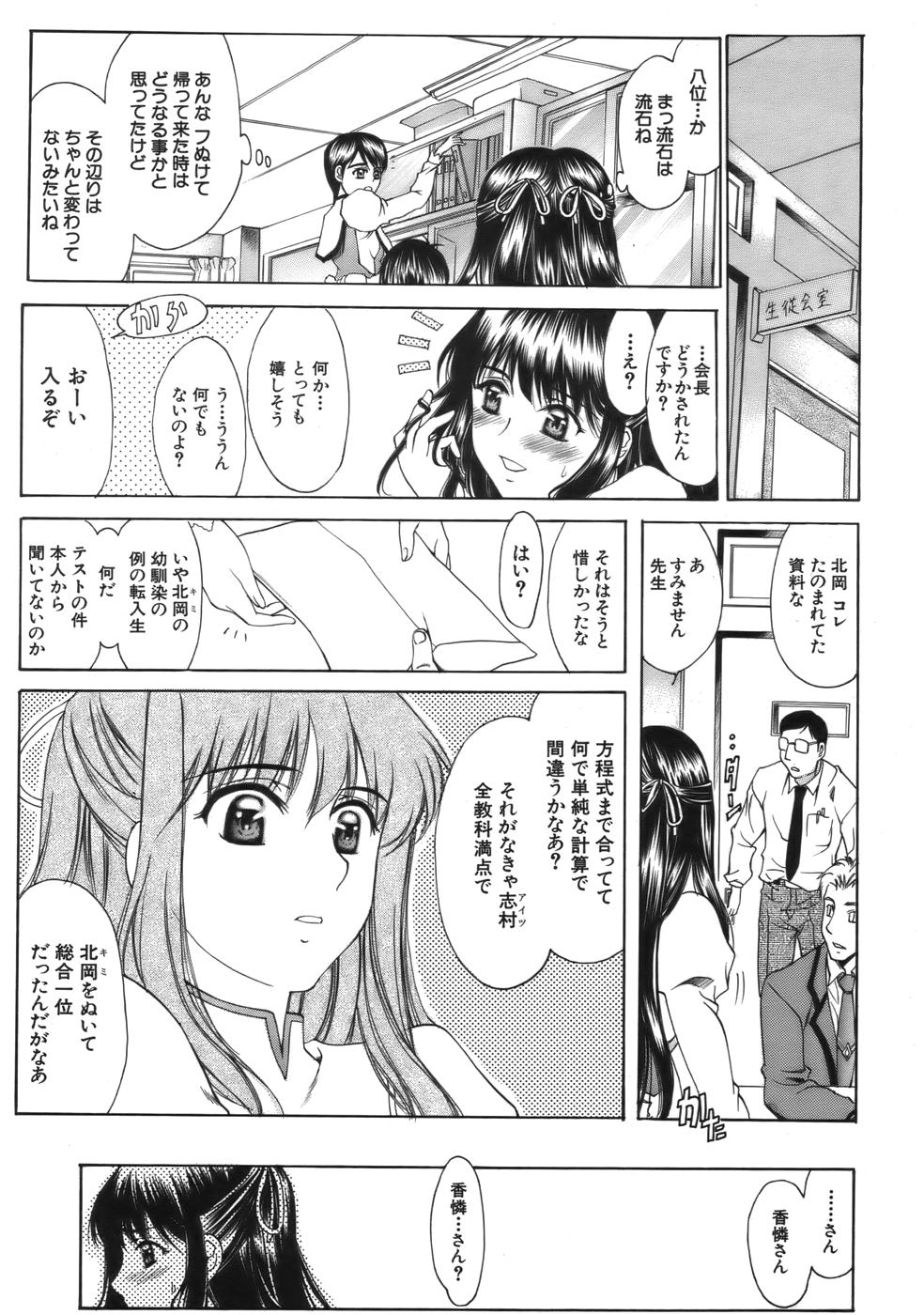 COMIC MUJIN 2006年9月号