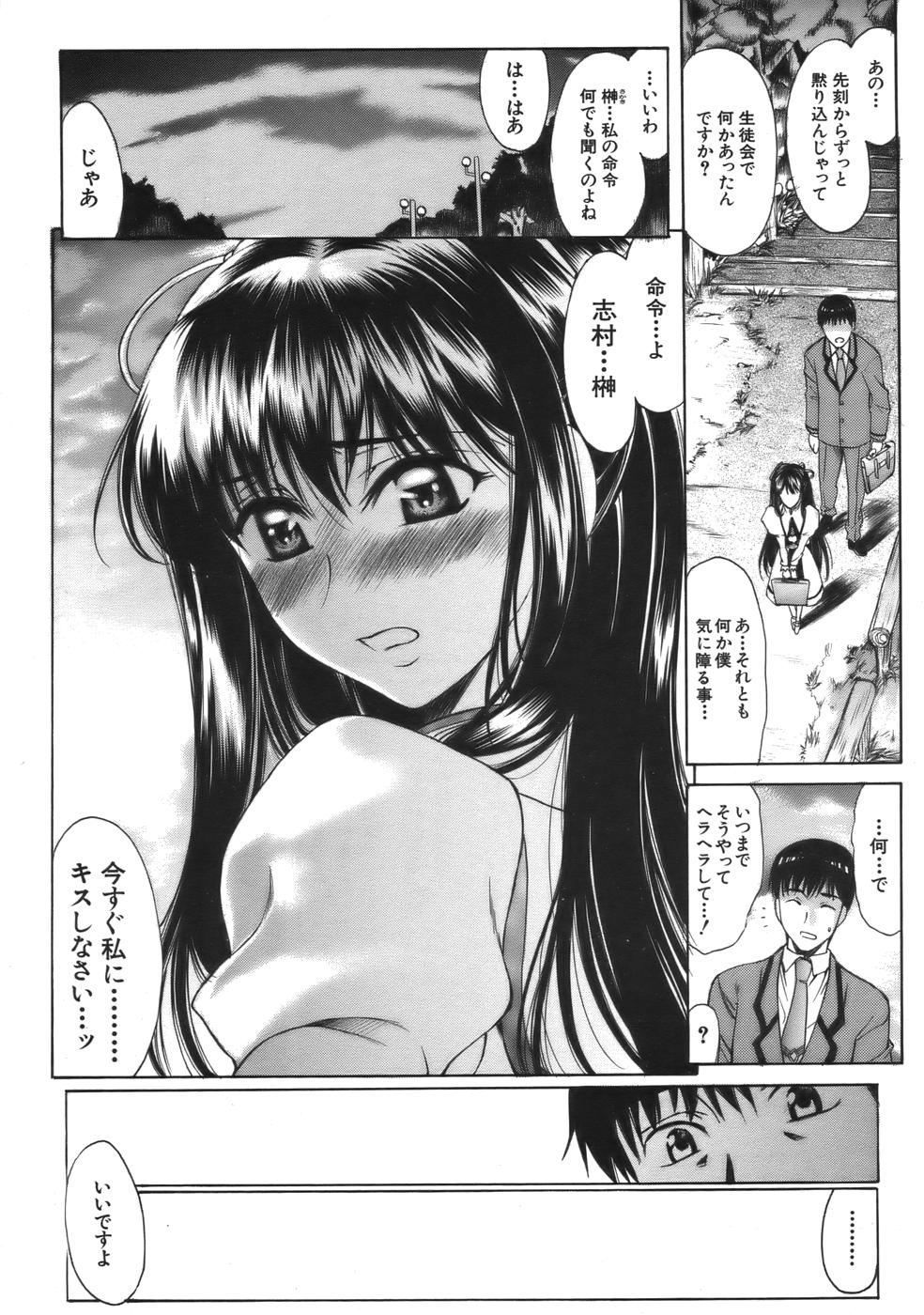 COMIC MUJIN 2006年9月号