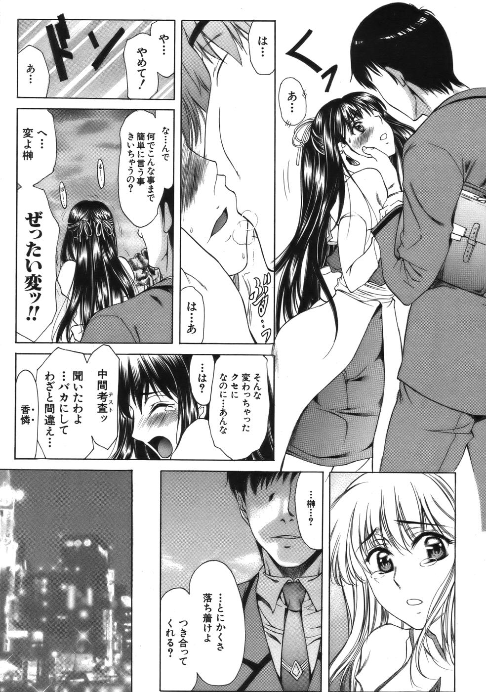 COMIC MUJIN 2006年9月号