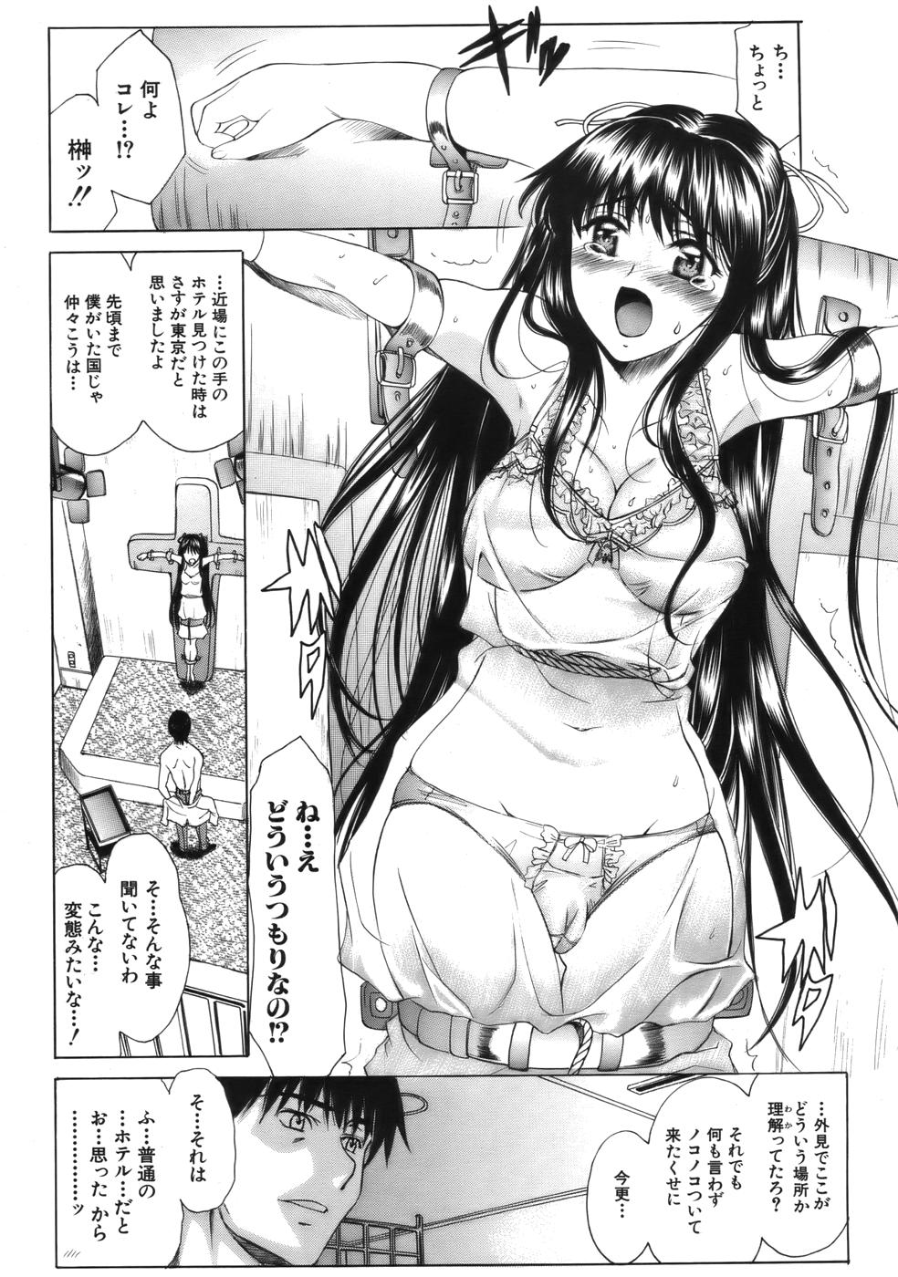 COMIC MUJIN 2006年9月号