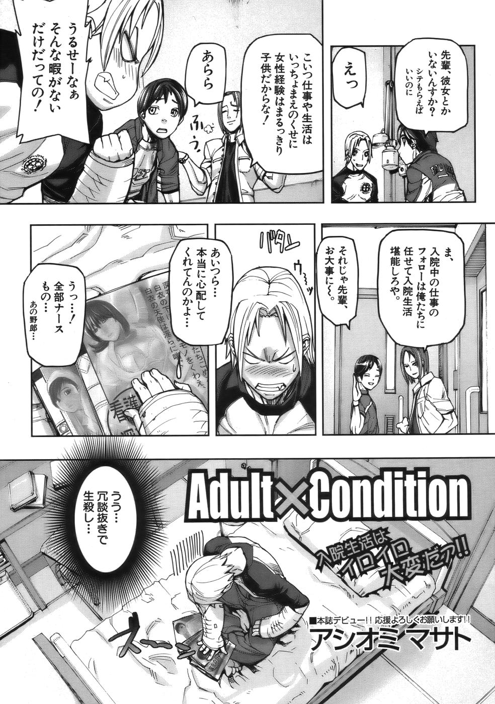 COMIC MUJIN 2006年9月号