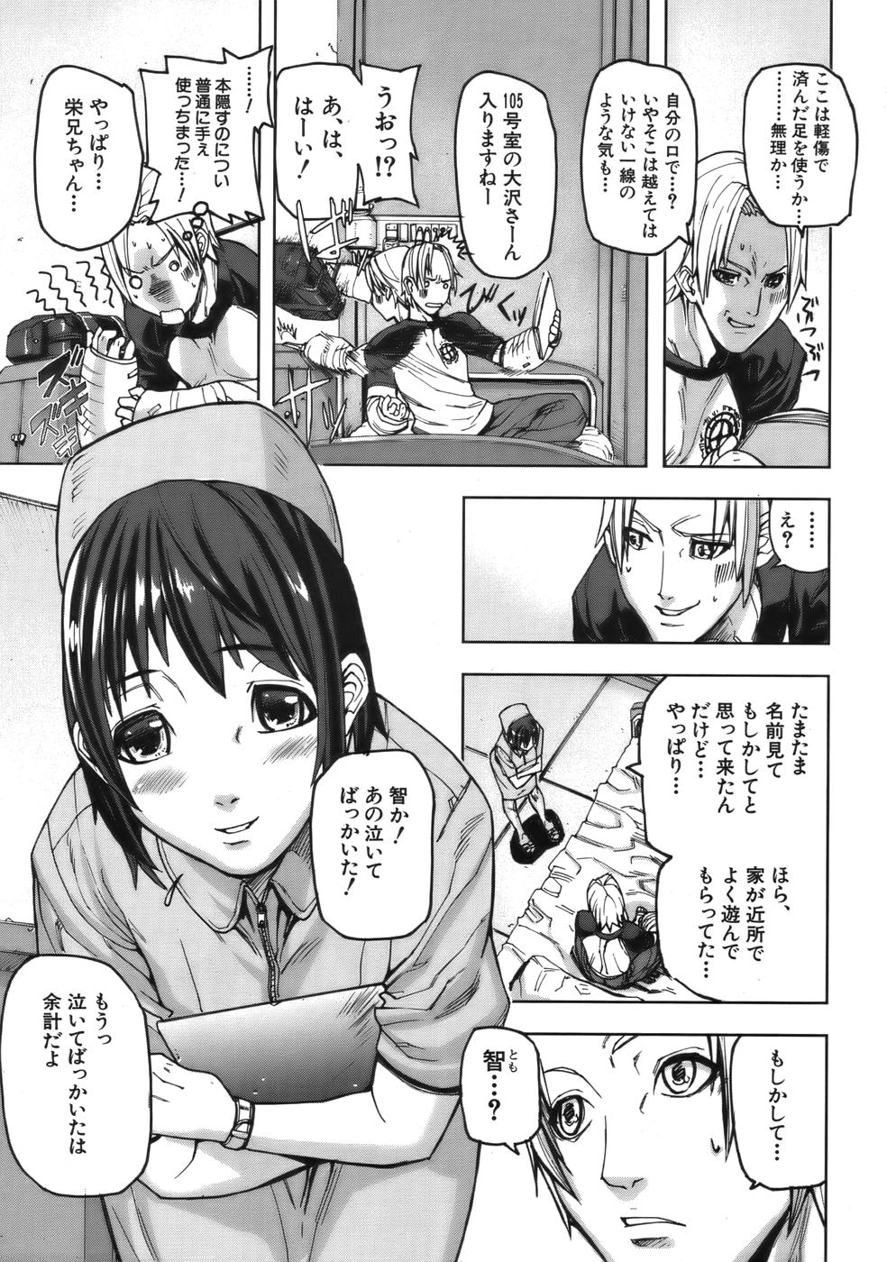 COMIC MUJIN 2006年9月号