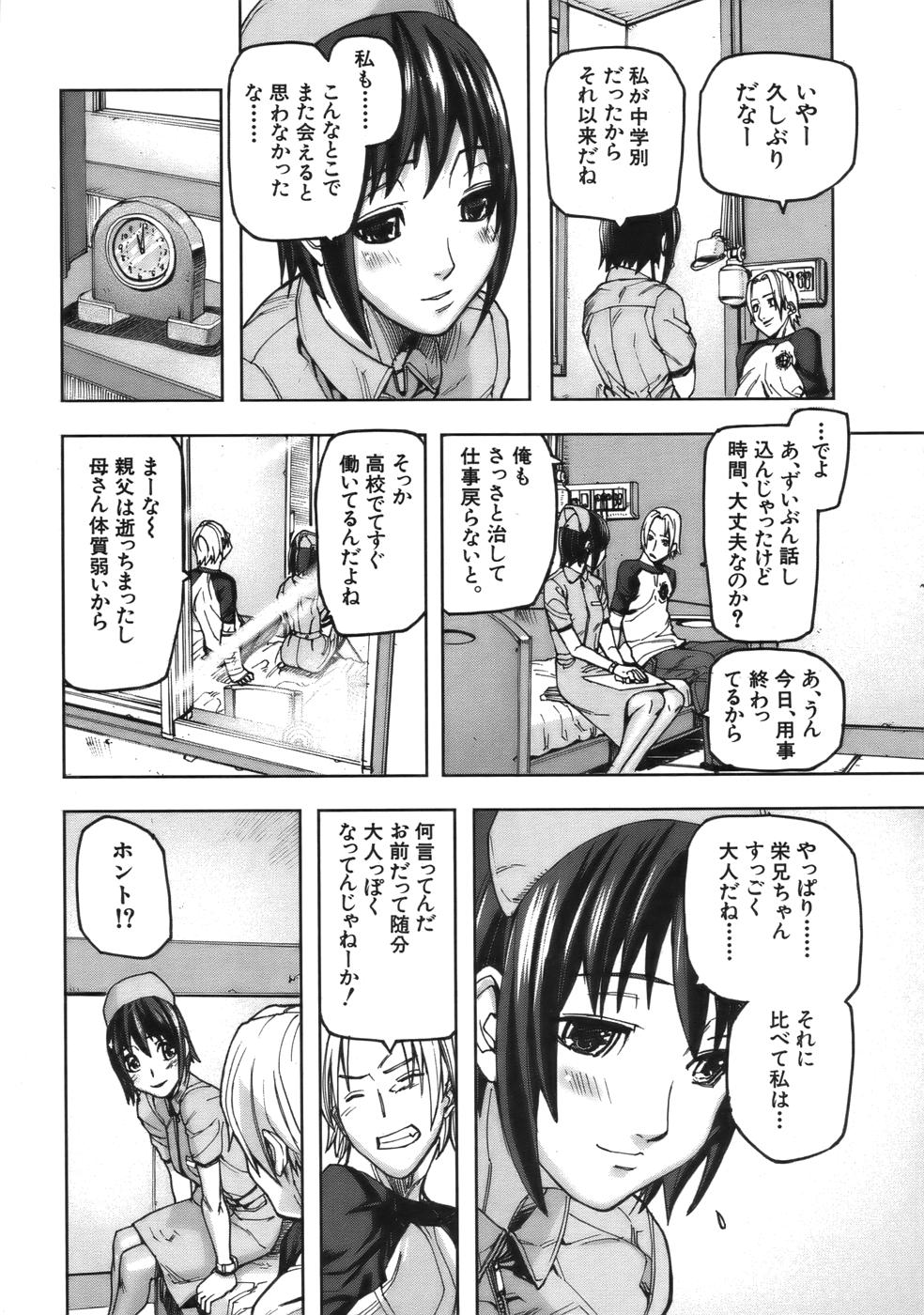 COMIC MUJIN 2006年9月号