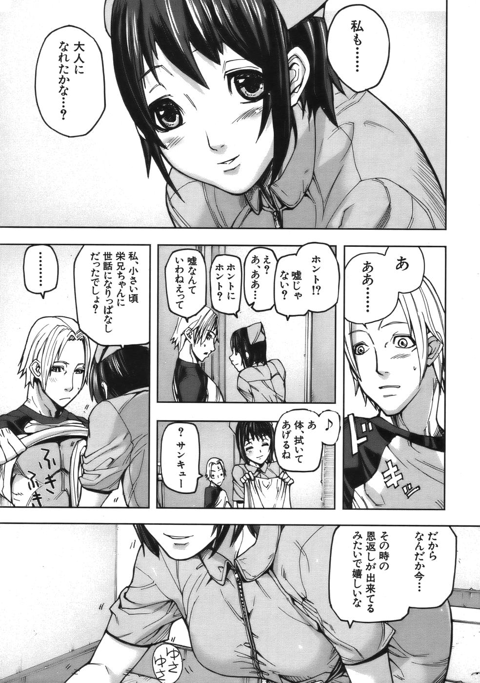 COMIC MUJIN 2006年9月号