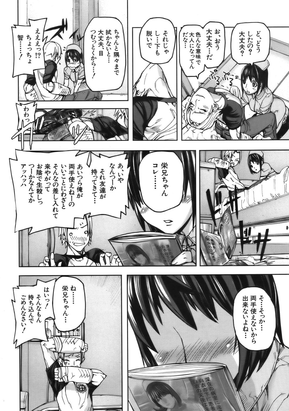 COMIC MUJIN 2006年9月号