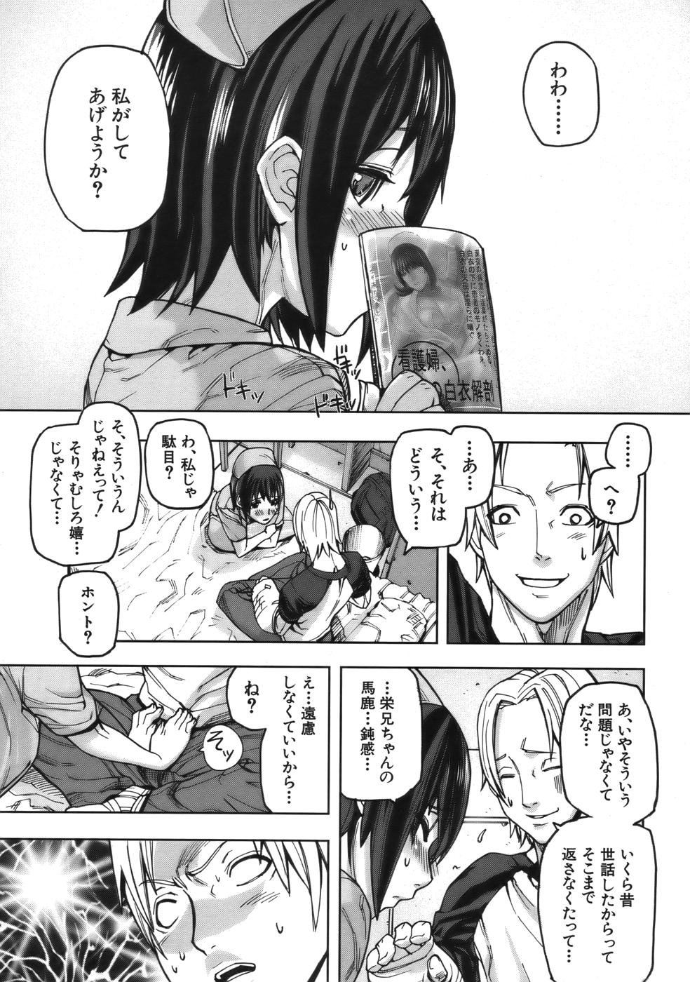 COMIC MUJIN 2006年9月号