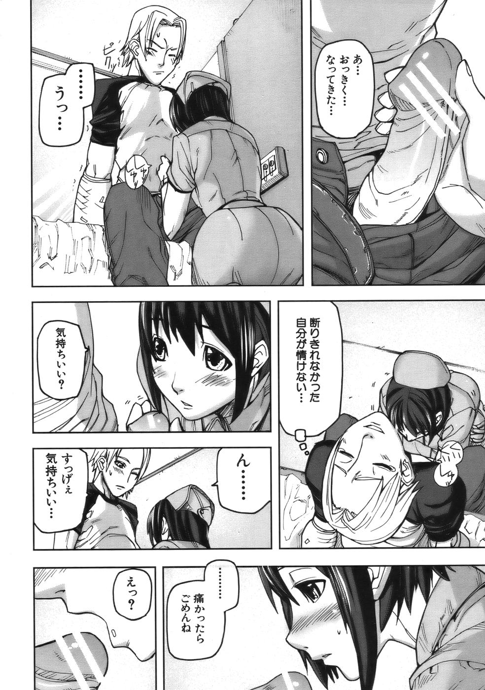 COMIC MUJIN 2006年9月号